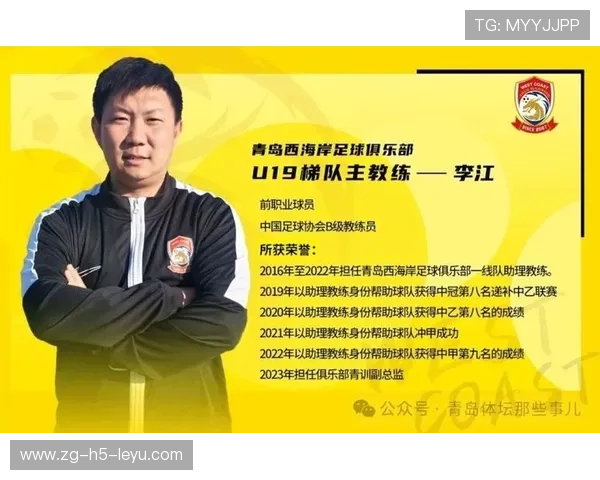 2026年足球青训导师带教档案示范项目第57批巡展启动，足球青训助教